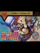 Cover for Spelunker II: Yūsha e no Chōsen