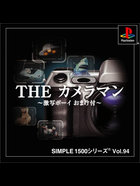 Cover for Simple 1500 Series Vol. 94 - The Cameraman - Gekisha Boy Omake Tsuki