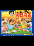 Cover for Ide Yousuke Meijin no Jissen Mahjong