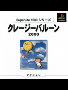 Cover for SuperLite 1500 Series - Crazy Balloon 2000