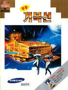 Cover for Uzu Keobukseon