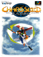 Cover for Chaos Seed: Fuusui Kairouki