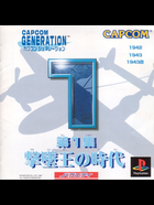 Cover for Capcom Generation - Dai-1-shuu Gekitsuiou no Jidai