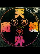Cover for Far East of Eden - Tengai Makyou - Ziria