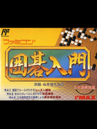 Cover for Famicom Igo Nyuumon