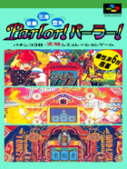 Cover for Kyouraku Sanyou Toyomaru Parlor! Parlor!