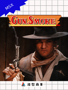 Cover for Gun.Smoke