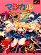 Cover for Magical Pop'n