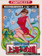 Cover for Family Mahjong II - Shanghai e no Michi