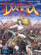 Cover for Dahna: Megami Tanjou