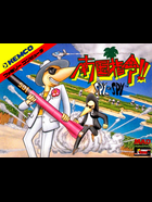 Cover for Nangoku Shirei!! - Spy vs Spy