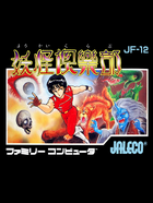 Cover for Youkai Club