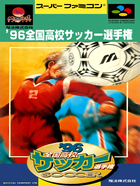 Cover for '96 Zenkoku Koukou Soccer Senshuken