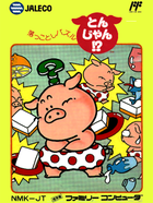 Cover for Okkotoshi Puzzle Tonjan!?