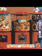 Cover for ROM^2 Karaoke Vol. 5 - Karaoke Maku no Uchi