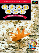 Cover for Pachi-Slot Land - Pachipachi Coin no Densetsu