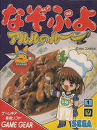 Cover for Nazo Puyo - Arle no Roux