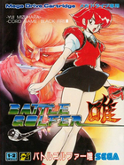 Cover for Battle Golfer Yui