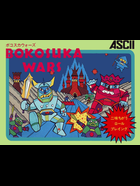 Cover for Bokosuka Wars