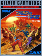 Cover for Argos no Juujiken