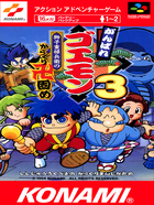 Cover for Ganbare Goemon 3 - Shishi Juurokubee no Karakuri Manjigatame