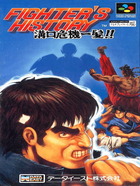 Cover for Fighter's History: Mizoguchi Kikiippatsu!!