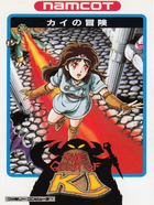 Cover for Ki no Bouken - The Quest of Ki