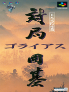 Cover for Taikyoku Igo - Goliath