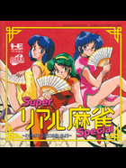 Cover for Super Real Mahjong Special - Miki Kasumi Shouko no Omoide yori