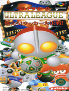 Cover for Ultra League - Moero! Soccer Daikessen!!