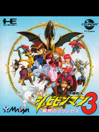 Cover for Kaizou Choujin Shubibinman 3 - Ikai no Princess