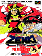 Cover for Kishin Douji Zenki - Denei Raibu